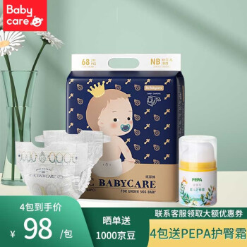 babycare紙尿褲寶寶超薄透氣尿不溼紙尿褲拉拉褲皇室弱酸獅子王國系列