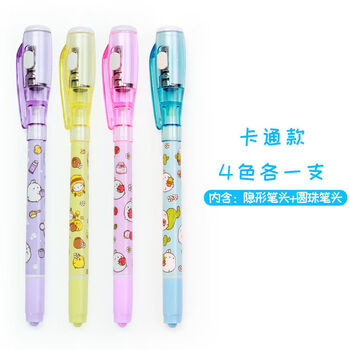 隐形笔带灯隐形荧光笔无色隐型写字记号笔带紫外线圆珠笔头密写笔暗记笔套装卡通款 4色各1支 图片价格品牌报价 京东