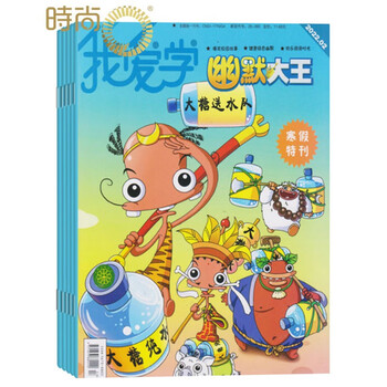 苏少我爱学幽默大王杂志2022年全年杂志订阅一年共12期7月