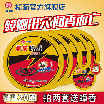 榄菊蟑螂香杀蟑烟熏家用除蟑灭蟑螂驱蟑器小强蟑螂药全窝端酒店用蟑香