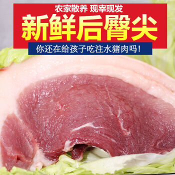 豬肉生鮮新鮮後臀肉豬後腿肉去皮帶骨後腿肉散養豬後腿肉批發生豬肉