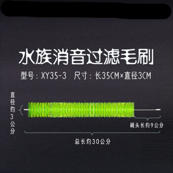 魚缸下水管消音毛刷靜音過濾毛刷魚缸過濾消音溢流區降噪魚缸靜音直徑