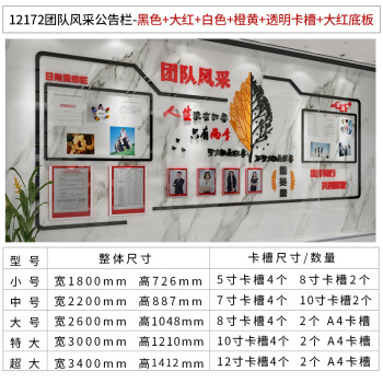 中精質造員工團隊風采展示板宣傳公告欄公司牆貼3d企業文化辦公室牆面