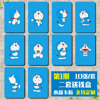 校园卡明星自己照片发图定制 发图定制-联系客服 水晶卡贴(送书签 卡