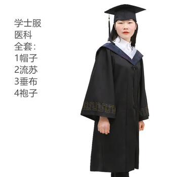 学士服学位装大学生学院风男/女毕业礼服班服本科文科工科硕士 学士服医科套处理款 M160-170【图片 价格 品牌 报价】-京东