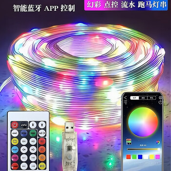 橙央声控串串灯网红网红rgbapp灯带声控蓝牙幻彩皮线串灯户外氛围七网