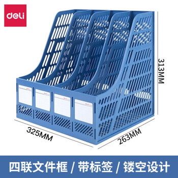得力deli文件框四联收纳文件家灰色塑料文件栏资料框文件架蓝色9848z
