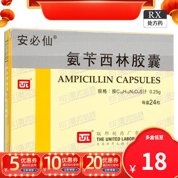 安必仙香港联邦制药氨苄西林胶囊24粒泌尿尿路感染药泌尿系统的尿道炎