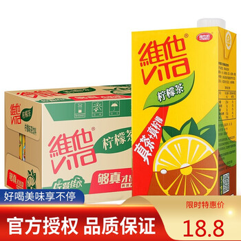 维他柠檬茶1l*2瓶装大盒装红茶饮料解渴青凉饮料佐餐佳饮 维他茶1l*2