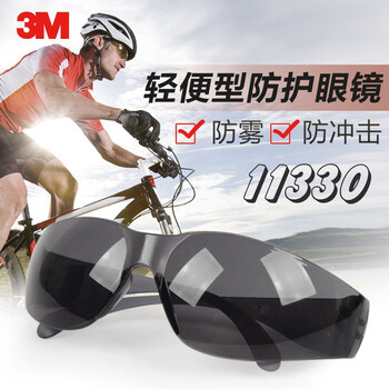 3M 11330防护眼镜防雾防液体喷溅 防尘防风护目镜 舒适型劳保眼镜防雾 10副装