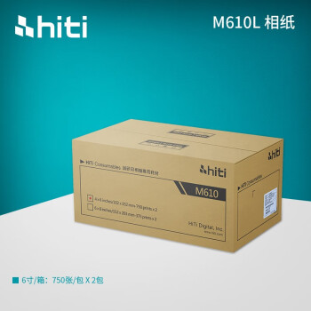 呈妍（HITI） m610相纸色带组合热升华照片打印纸相片冲印纸 M610相纸6寸1500张（一箱）