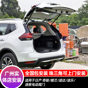 电动尾门改装适用于日产22款新奇骏楼兰途达途乐改装原厂电动尾门自动