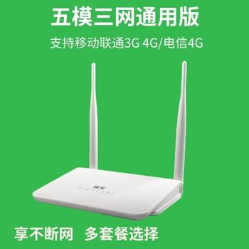 拓实4g无线路由器工业级双频千兆插卡随行身wifi车载监控网口 2天线