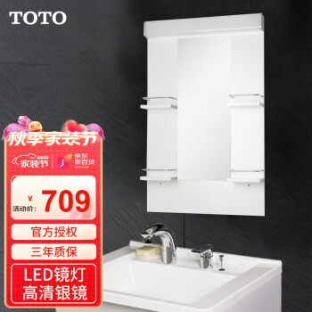 Toto 浴室化妆镜lmmw601w简约小户型浴室化妆镜可搭配ldaw601hk浴室柜带灯镜柜 图片价格品牌报价 京东