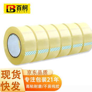 百舸 封箱胶带 bopp快递宽胶带仓库搬家胶带打包胶带 6CM*100M 5卷装