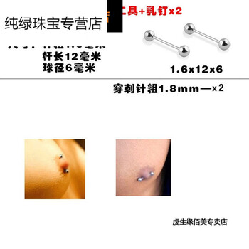 珠佩丽穿刺穿孔针工具套装打唇钉器眉钉脐环肚脐钉舌钉乳钉入体珠pa穿