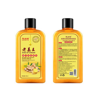 慧丝特老姜王姜汁洗发水止痒姜疗控油生姜汁去屑男女式固洗发露 280ml