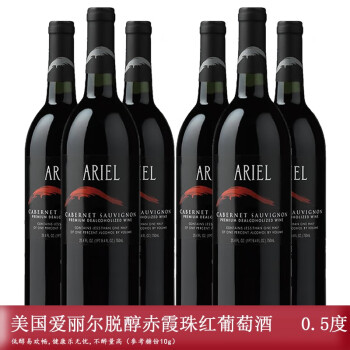 爱丽尔无醇葡萄酒美国ARIEL赤霞珠红酒脱醇红酒无酒精 0.5°爱丽尔赤霞珠脱醇木塞*6瓶