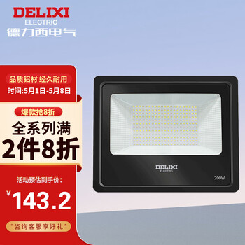 德力西室外庭院灯