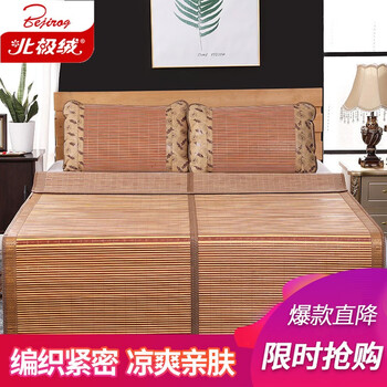 北极绒竹席单双人加大清凉竹席镜面清凉席子竹凉席两用折叠式1 8米 图片价格品牌报价 京东