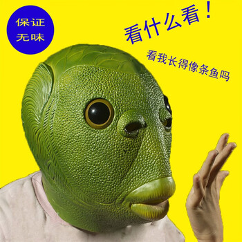 樱途 绿鱼头套面具绿头鱼头套儿童无异味鱼头怪面具小孩鱼头套绿 墨绿