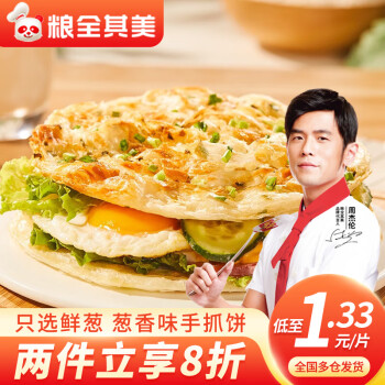 2022年10月23日更新【万能白菜价】的图片 第34张