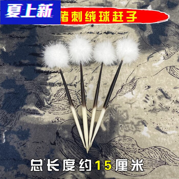 竹绒球 油葫芦黑白虫提虫用品用具大全 豪猪刺绒球