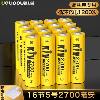 德力普(delipow) 充电电池 5号电池2700mah大容量快充套装ktv麦克风