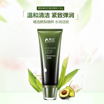 果本(gooben) 洗面奶鳄梨紧致修护洁面乳深层清洁收缩毛孔控油 洗面奶