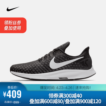 nike pegasus 35 42.5