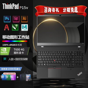 联想thinkpadp15vi712700h可选视频剪辑高性能设计师图形工作站1509