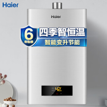 海尔（Haier）13升燃气热水器天然气JSQ25-13J(12T)怎么样.质量优缺点评测详解分享 首页推荐 第1张