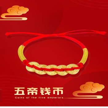 周生生999硬金硬金转运珠手链女本命年红绳铜钱脚链女友老婆礼物脚链