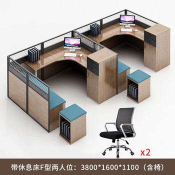 l型隔断卡座4人位办公室电脑桌带休息床f型双人位员工椅皇家胡桃系列
