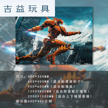 机甲自粘装饰画卧室贴纸宿舍壁纸超大墙壁画高清 hb-010 军刀雅典娜