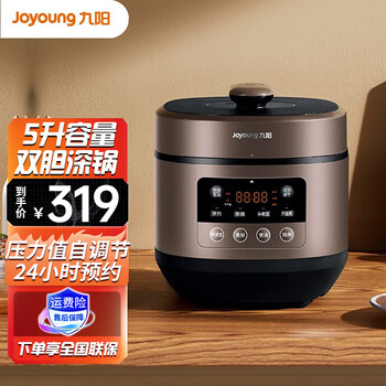 九阳(joyoung) 电压力锅深汤电高压锅5l升容量全自动智能家用电压力煲