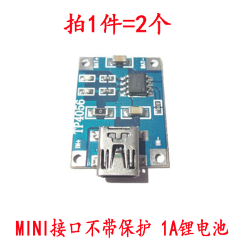 tp4056 1a鋰電池充電模塊micro /mini/type-c usb充電保護二合一 mini