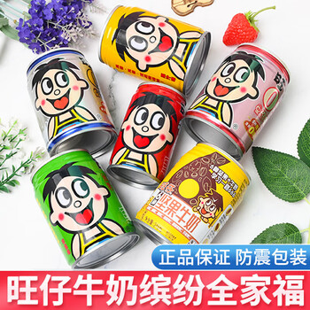 旺仔牛奶罐装245ml整箱儿童营养早餐奶零食女学生饮料 红奶粉奶坚果奶
