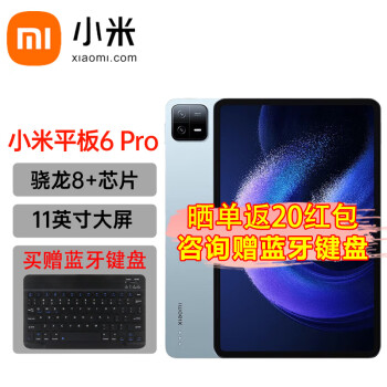 СѡСƽ6Pro ƽ 11ӢһPadѧѧϰְ칫Ϸƽ ƽ6ProԶɽ WiFi 8+128G  ٷ