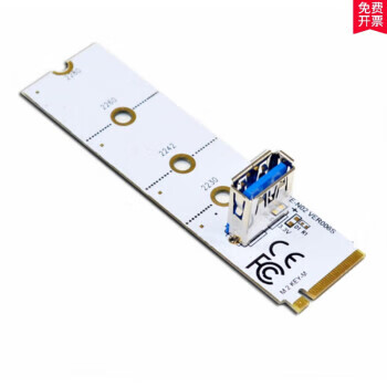 m2转pci-e转接卡主板ngff插槽口转pcie扩展显卡转接卡 白色转接卡 0.