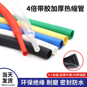 PULAND 四倍热缩管带胶加厚热缩管双壁管4倍高收缩热缩管厚壁4-72mm 黑色 Φ4mm（1米）