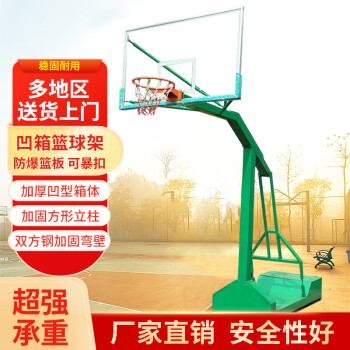 浩然体育户外成人标准可移动家用室外训练比赛标准落地式学校篮球架可升降 凹箱移动篮球架