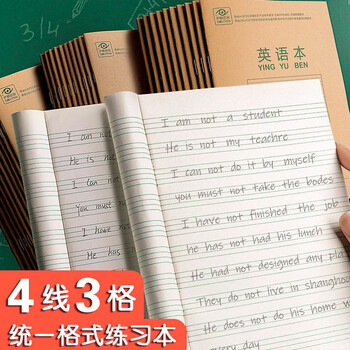 得力三年级英语簿抄写作业练习本小学生护眼儿童统一标准3一6四线三格英文外语小号四五六牛皮默写听写本 本 英语 图片价格 得力三年级英语簿抄写作业练习本小学生护眼儿童统一标准3一6四线三格英文外语小号四五六牛皮默写听写本 本 英语 图片价格