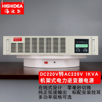 海迪尔（HIGHIDEA）直流48V/110V/220V转交流220机架式电力通信逆变器逆变电源基站 H1K-220 DC220转AC220