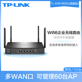 tplink企業路由器無線雙頻wifi6大功率穿牆王多wan口高速5g全千兆