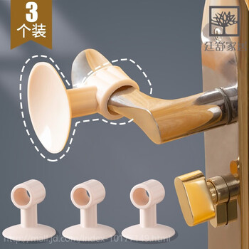 门后墙面防撞贴冰箱门把手防撞垫加厚橡胶减震家用吸盘消音贴吸盘式3