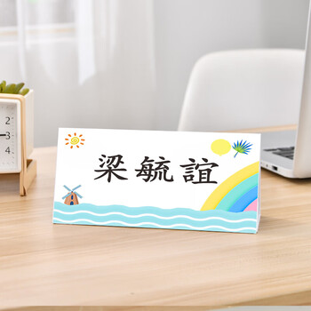 fgacct 磁吸小学生座位桌牌姓名字会议台卡席位厚纸质台签桌签展示立