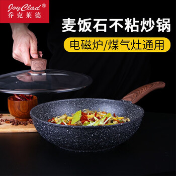 
                                        德国乔克莱德JoyClad麦饭石炒锅不粘锅30cm电磁炉燃气灶通用烹饪锅具少油烟好清洗平底锅家用 星空色                