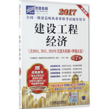 建设部建造师网_建造师视频课件_杨静 建造师视频