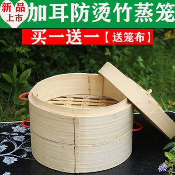 凉皮专用蒸笼凉皮蒸笼竹制大号竹子蒸屉笼屉商用大蒸笼蒸包子馒头加深